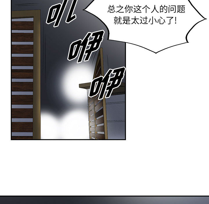 统帅：前传[抖漫]韩漫全集-统帅：前传-第 25 章无删减无遮挡章节图片 