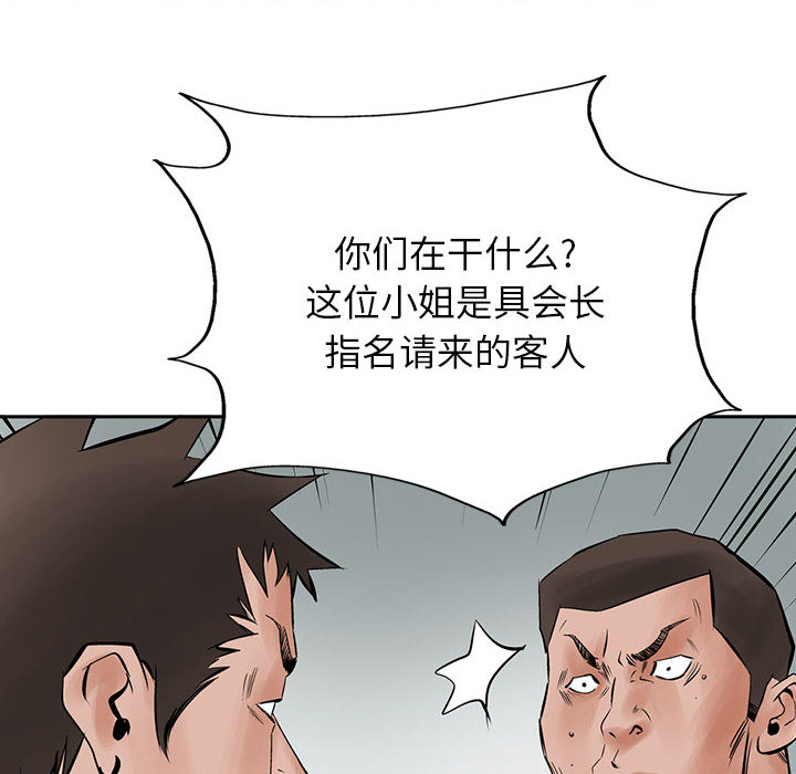 统帅：前传[抖漫]韩漫全集-统帅：前传-第 25 章无删减无遮挡章节图片 