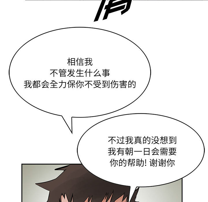 统帅：前传[抖漫]韩漫全集-统帅：前传-第 25 章无删减无遮挡章节图片 
