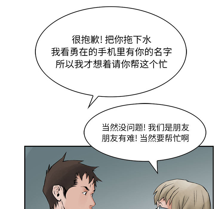 统帅：前传[抖漫]韩漫全集-统帅：前传-第 25 章无删减无遮挡章节图片 
