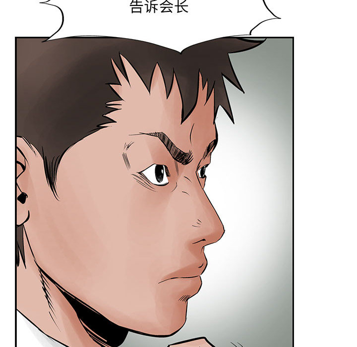 统帅：前传[抖漫]韩漫全集-统帅：前传-第 25 章无删减无遮挡章节图片 