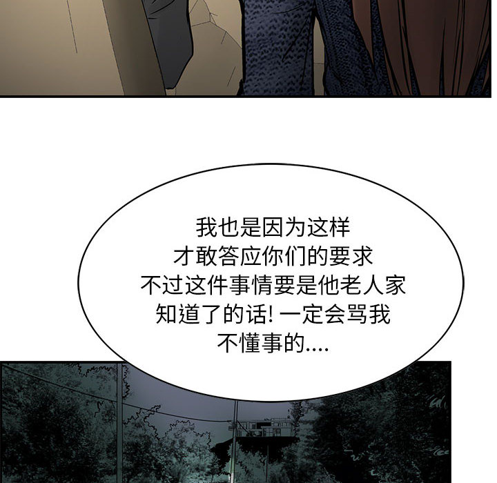 统帅：前传[抖漫]韩漫全集-统帅：前传-第 25 章无删减无遮挡章节图片 