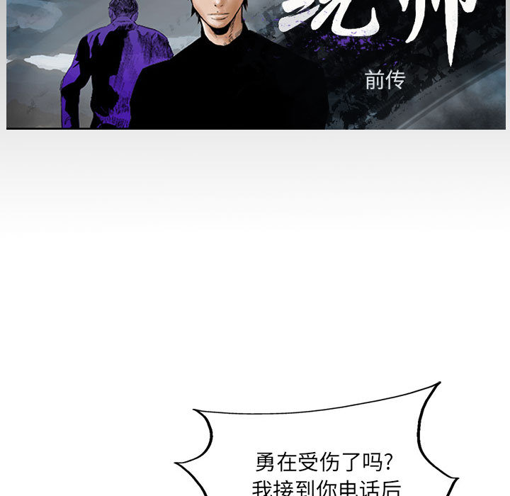 统帅：前传[抖漫]韩漫全集-统帅：前传-第 25 章无删减无遮挡章节图片 