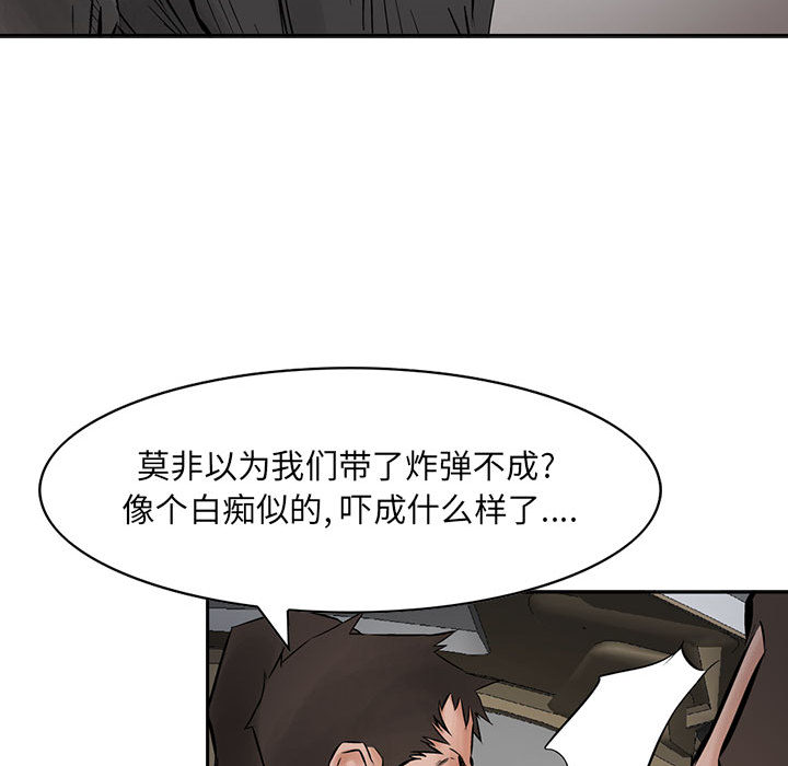 统帅：前传[抖漫]韩漫全集-统帅：前传-第 25 章无删减无遮挡章节图片 