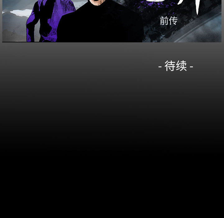 统帅：前传[抖漫]韩漫全集-统帅：前传-第 25 章无删减无遮挡章节图片 