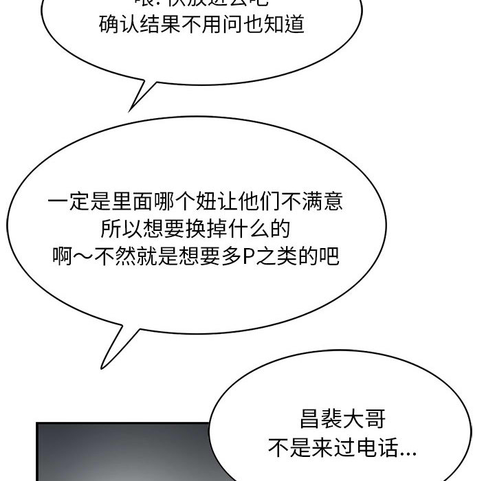 统帅：前传[抖漫]韩漫全集-统帅：前传-第 25 章无删减无遮挡章节图片 