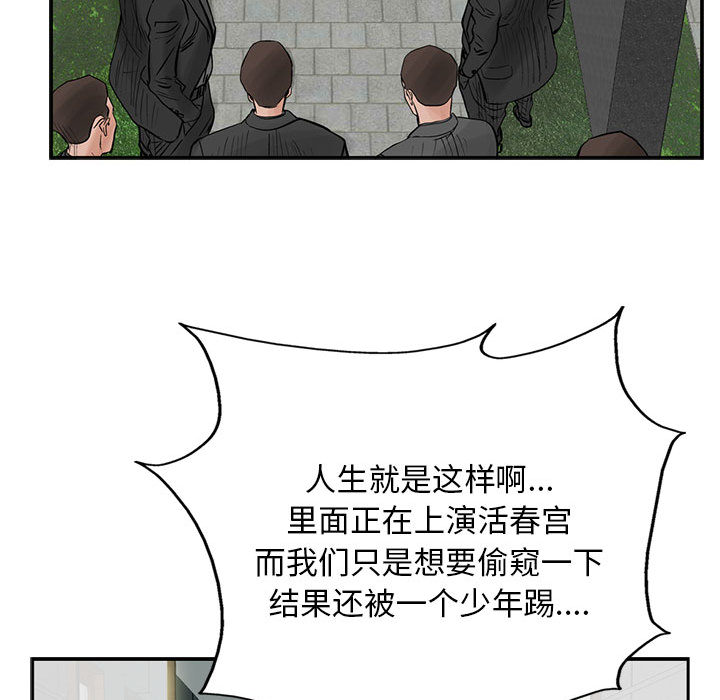 统帅：前传[抖漫]韩漫全集-统帅：前传-第 25 章无删减无遮挡章节图片 