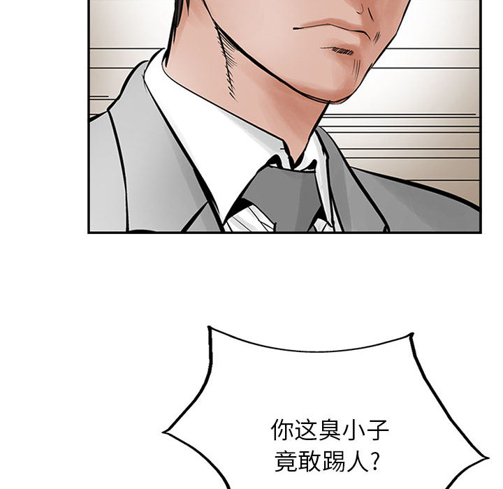 统帅：前传[抖漫]韩漫全集-统帅：前传-第 25 章无删减无遮挡章节图片 