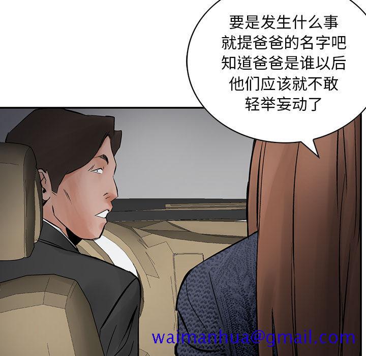 统帅：前传[抖漫]韩漫全集-统帅：前传-第 25 章无删减无遮挡章节图片 