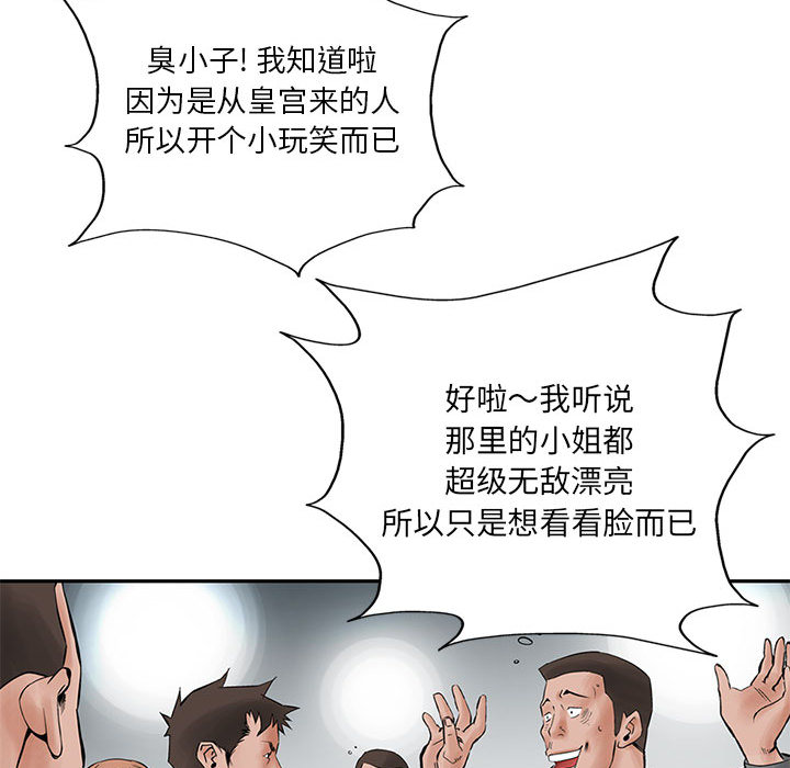 统帅：前传[抖漫]韩漫全集-统帅：前传-第 25 章无删减无遮挡章节图片 