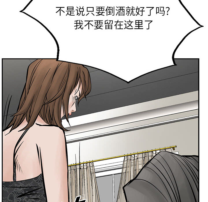 统帅：前传[抖漫]韩漫全集-统帅：前传-第 26 章无删减无遮挡章节图片 