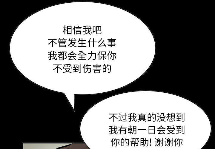 统帅：前传[抖漫]韩漫全集-统帅：前传-第 26 章无删减无遮挡章节图片 
