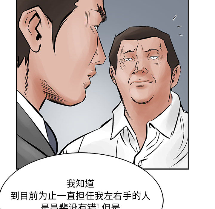 统帅：前传[抖漫]韩漫全集-统帅：前传-第 26 章无删减无遮挡章节图片 