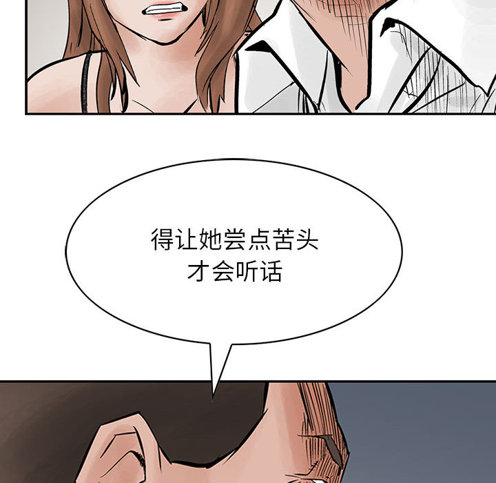 统帅：前传[抖漫]韩漫全集-统帅：前传-第 26 章无删减无遮挡章节图片 