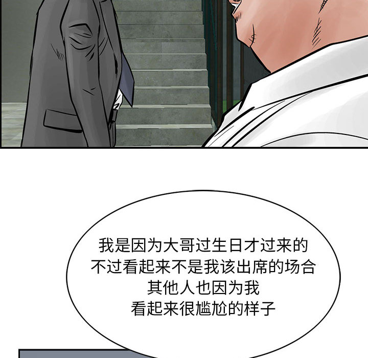 统帅：前传[抖漫]韩漫全集-统帅：前传-第 26 章无删减无遮挡章节图片 