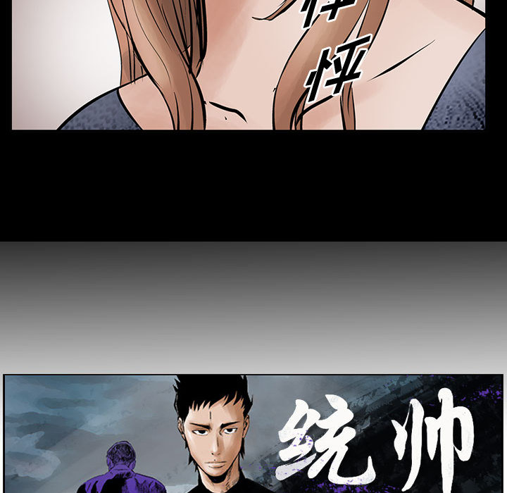 统帅：前传[抖漫]韩漫全集-统帅：前传-第 26 章无删减无遮挡章节图片 