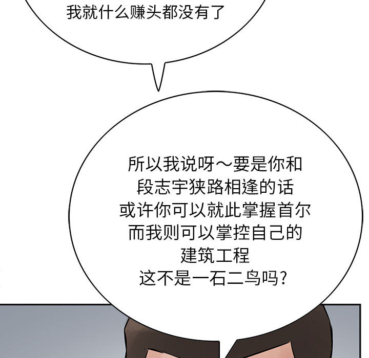 统帅：前传[抖漫]韩漫全集-统帅：前传-第 26 章无删减无遮挡章节图片 