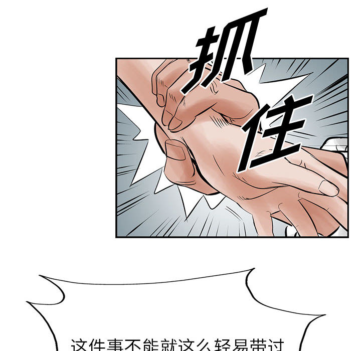 统帅：前传[抖漫]韩漫全集-统帅：前传-第 26 章无删减无遮挡章节图片 