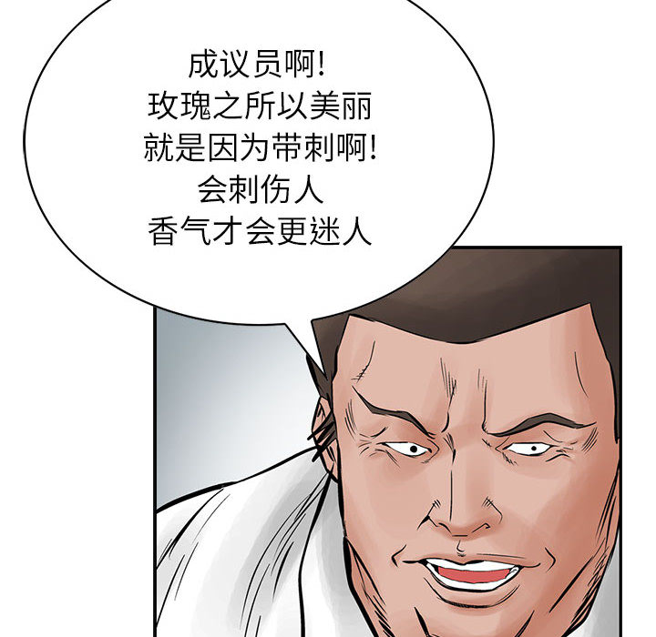 统帅：前传[抖漫]韩漫全集-统帅：前传-第 26 章无删减无遮挡章节图片 