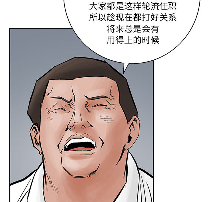 统帅：前传[抖漫]韩漫全集-统帅：前传-第 26 章无删减无遮挡章节图片 