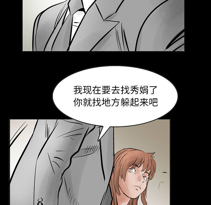 统帅：前传[抖漫]韩漫全集-统帅：前传-第 26 章无删减无遮挡章节图片 
