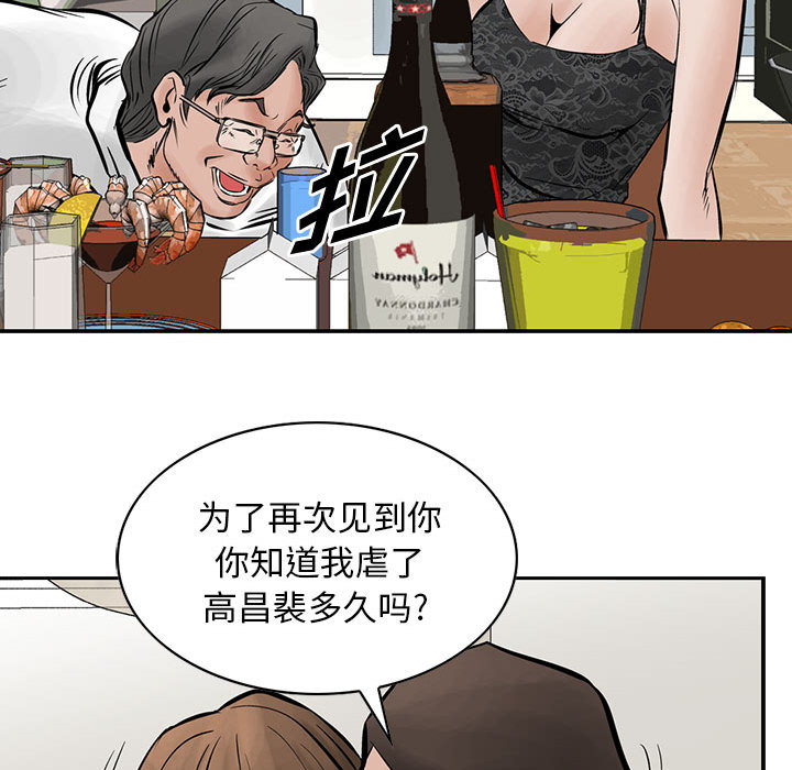 统帅：前传[抖漫]韩漫全集-统帅：前传-第 26 章无删减无遮挡章节图片 