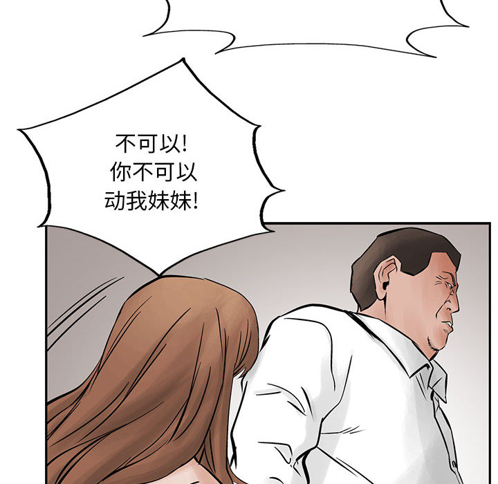 统帅：前传[抖漫]韩漫全集-统帅：前传-第 26 章无删减无遮挡章节图片 