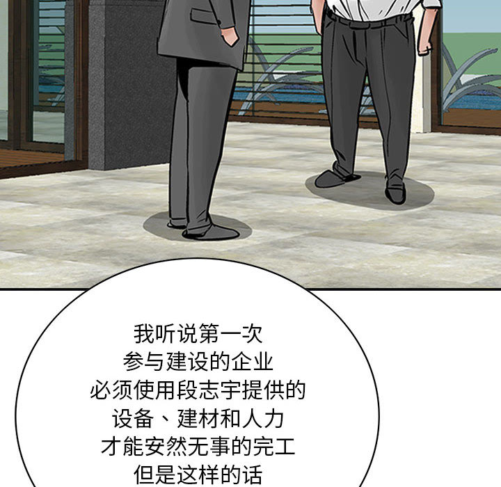 统帅：前传[抖漫]韩漫全集-统帅：前传-第 26 章无删减无遮挡章节图片 
