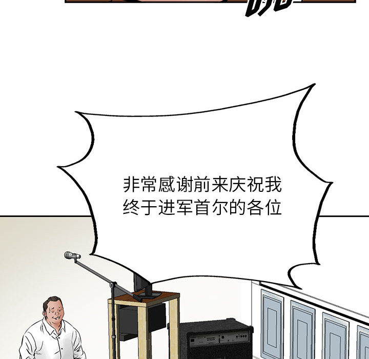 统帅：前传[抖漫]韩漫全集-统帅：前传-第 26 章无删减无遮挡章节图片 