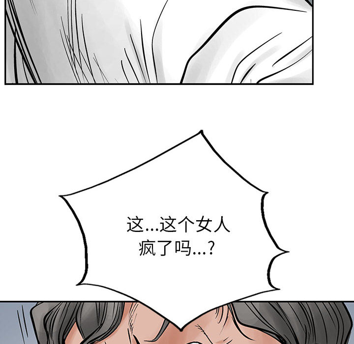 统帅：前传[抖漫]韩漫全集-统帅：前传-第 26 章无删减无遮挡章节图片 