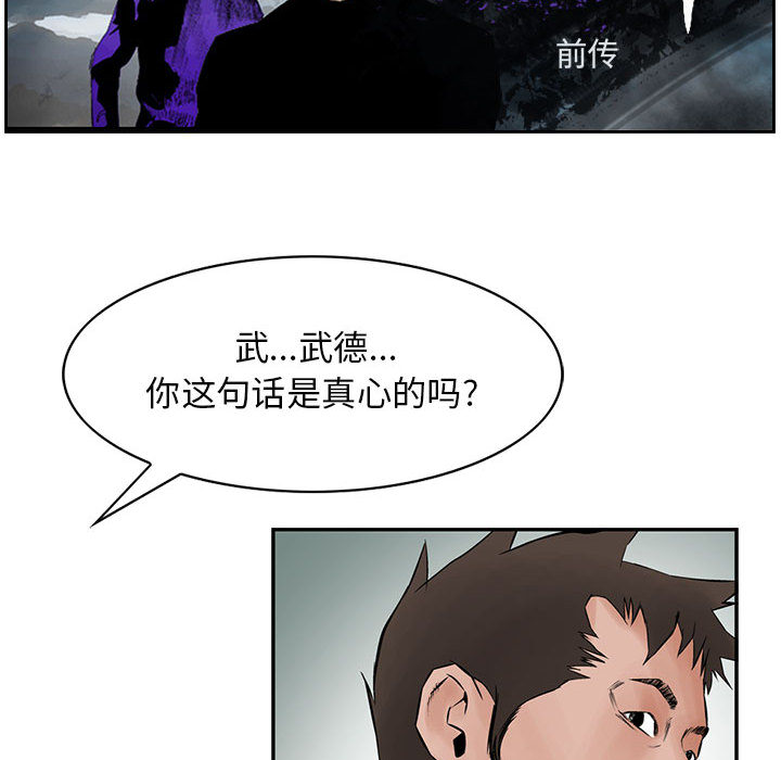 统帅：前传[抖漫]韩漫全集-统帅：前传-第 26 章无删减无遮挡章节图片 