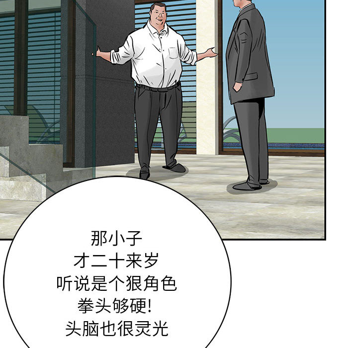统帅：前传[抖漫]韩漫全集-统帅：前传-第 26 章无删减无遮挡章节图片 