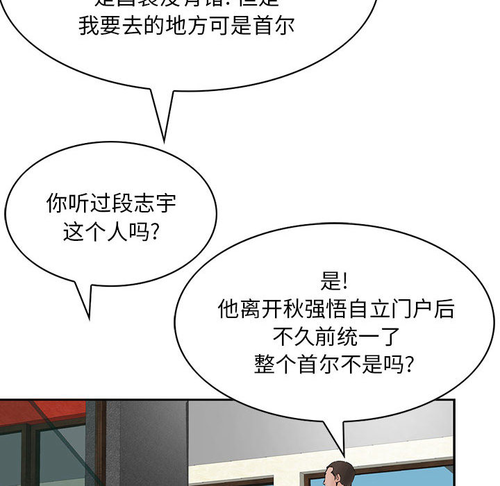 统帅：前传[抖漫]韩漫全集-统帅：前传-第 26 章无删减无遮挡章节图片 
