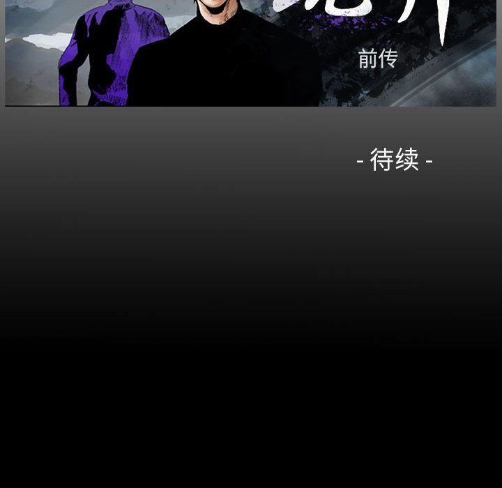 统帅：前传[抖漫]韩漫全集-统帅：前传-第 26 章无删减无遮挡章节图片 