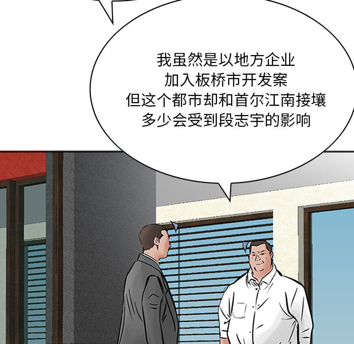 统帅：前传[抖漫]韩漫全集-统帅：前传-第 26 章无删减无遮挡章节图片 