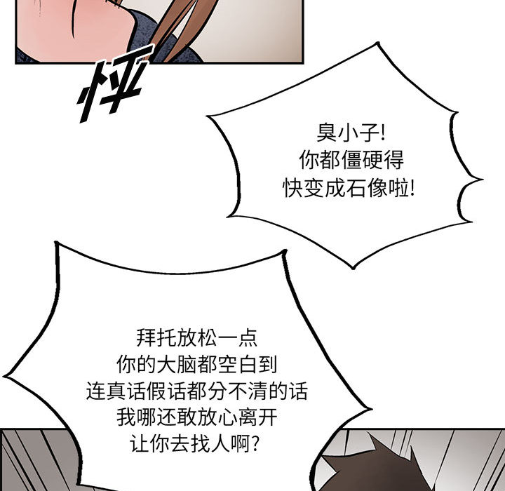 统帅：前传[抖漫]韩漫全集-统帅：前传-第 26 章无删减无遮挡章节图片 
