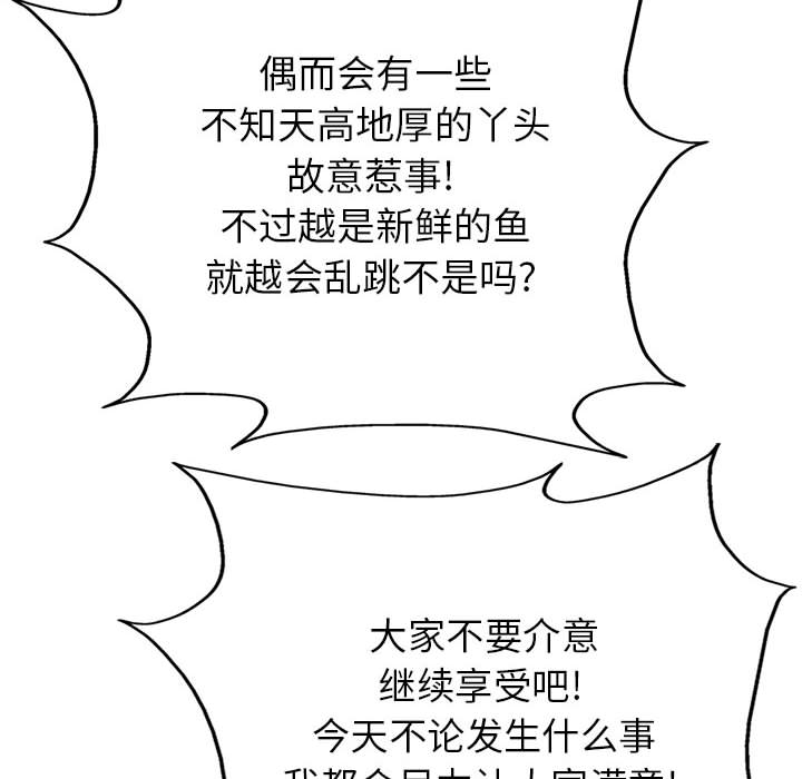 统帅：前传[抖漫]韩漫全集-统帅：前传-第 26 章无删减无遮挡章节图片 