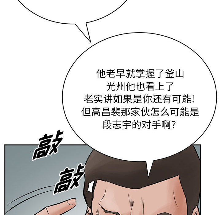 统帅：前传[抖漫]韩漫全集-统帅：前传-第 26 章无删减无遮挡章节图片 