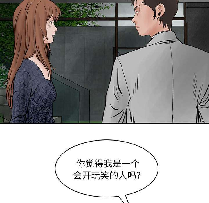 统帅：前传[抖漫]韩漫全集-统帅：前传-第 26 章无删减无遮挡章节图片 