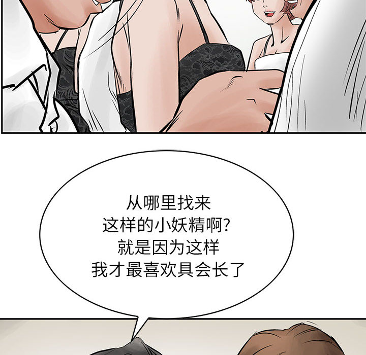 统帅：前传[抖漫]韩漫全集-统帅：前传-第 26 章无删减无遮挡章节图片 