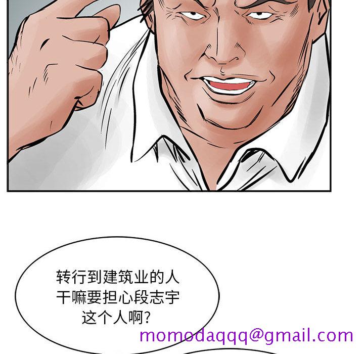 统帅：前传[抖漫]韩漫全集-统帅：前传-第 26 章无删减无遮挡章节图片 