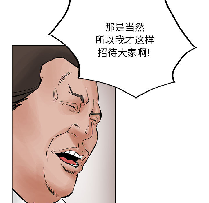 统帅：前传[抖漫]韩漫全集-统帅：前传-第 26 章无删减无遮挡章节图片 