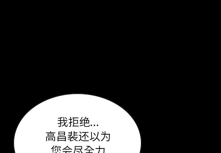 统帅：前传[抖漫]韩漫全集-统帅：前传-第 27 章无删减无遮挡章节图片 