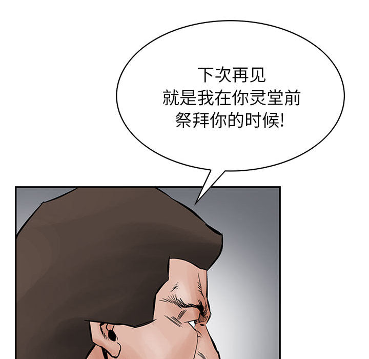 统帅：前传[抖漫]韩漫全集-统帅：前传-第 27 章无删减无遮挡章节图片 