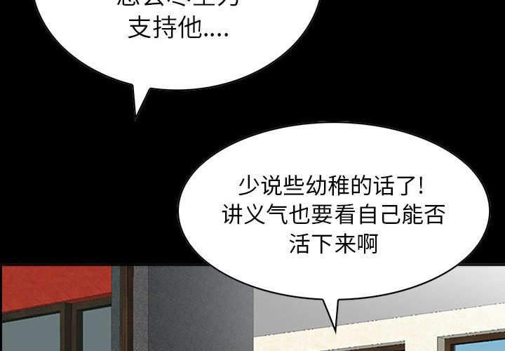 统帅：前传[抖漫]韩漫全集-统帅：前传-第 27 章无删减无遮挡章节图片 