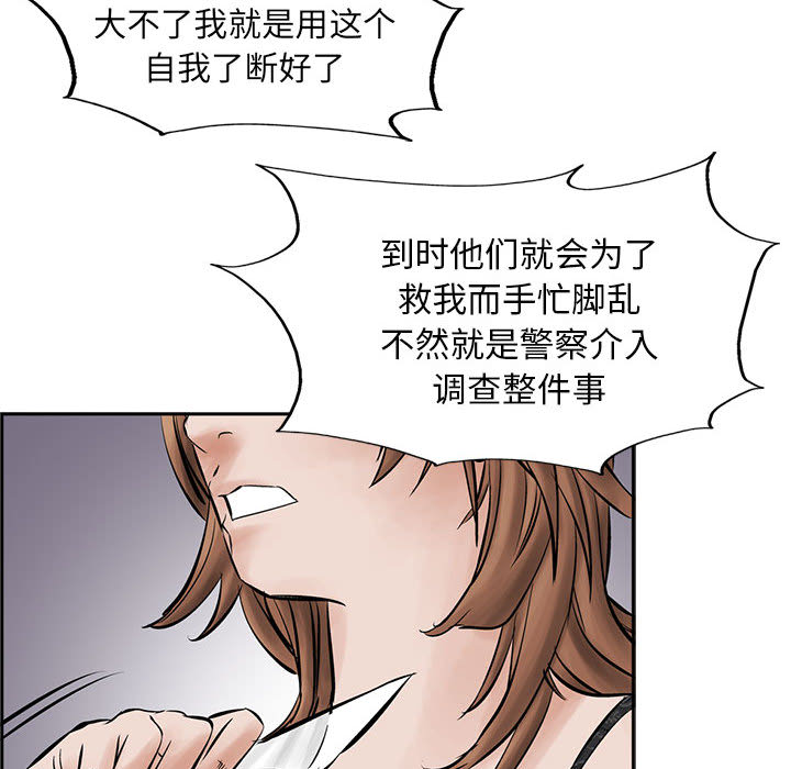 统帅：前传[抖漫]韩漫全集-统帅：前传-第 27 章无删减无遮挡章节图片 