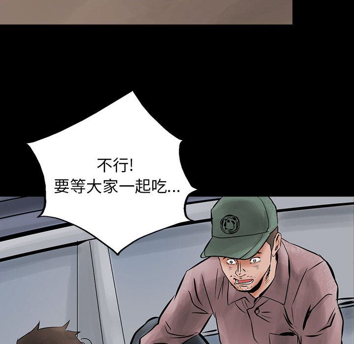 统帅：前传[抖漫]韩漫全集-统帅：前传-第 27 章无删减无遮挡章节图片 