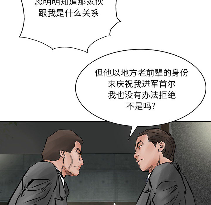 统帅：前传[抖漫]韩漫全集-统帅：前传-第 27 章无删减无遮挡章节图片 