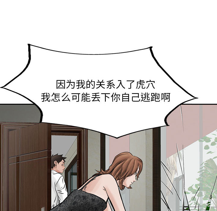统帅：前传[抖漫]韩漫全集-统帅：前传-第 27 章无删减无遮挡章节图片 