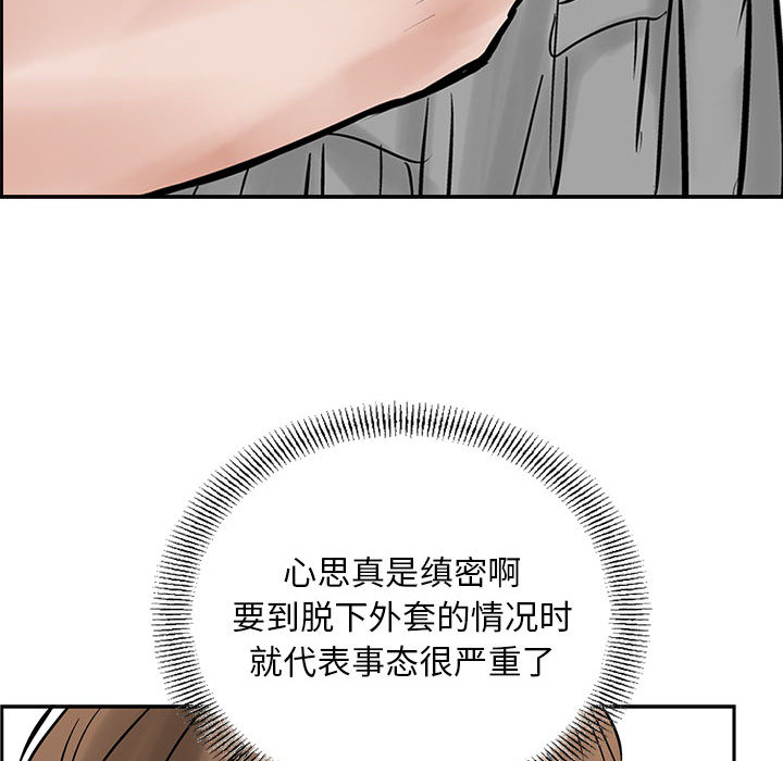 统帅：前传[抖漫]韩漫全集-统帅：前传-第 27 章无删减无遮挡章节图片 